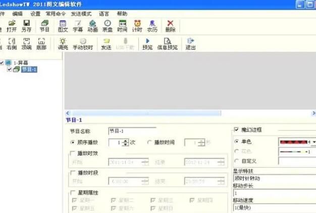 led顯示屏怎樣換字？襄陽(yáng)市圣火廣告有限公司幫您