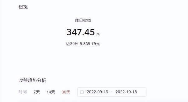 每天三五百，單月1w左右，短視頻如何做，怎么變現(xiàn)？ 襄陽(yáng)市圣火廣告有限公司