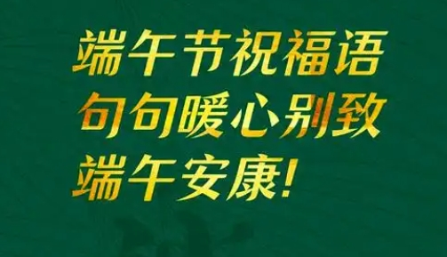 襄陽圣火廣告公司端午節(jié)放假通知