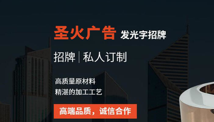 深耕廣告行業(yè)二十載 襄陽圣火打造多元宣傳解決方案