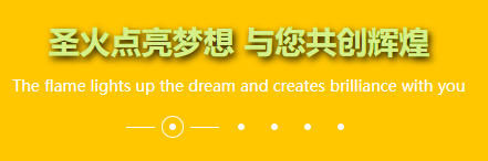 襄陽廣告公司哪家好？襄陽圣火廣告 全品類服務(wù)更省心
