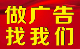 襄陽廣告公司哪家靠譜？全鏈條服務(wù) 適配多行業(yè)需求