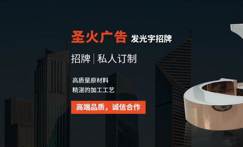 襄陽圣火廣告 丨 避坑指南：為什么你的門頭半年就壞了