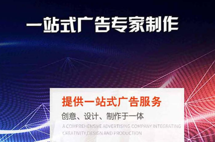 襄陽圣火廣告，廣告制作專業(yè)廠家